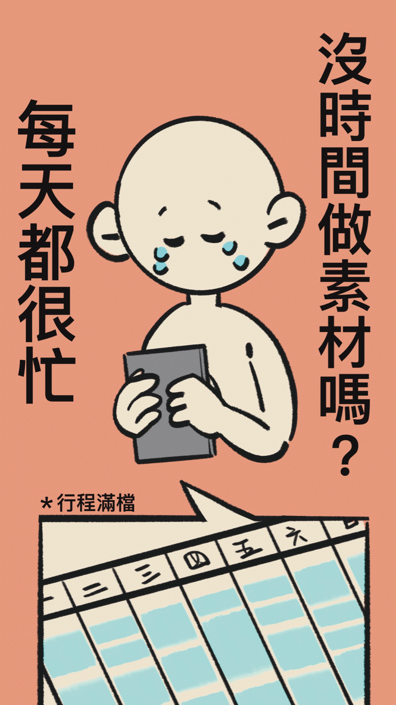 【圖島工作室】漫畫形式短影音動態素材