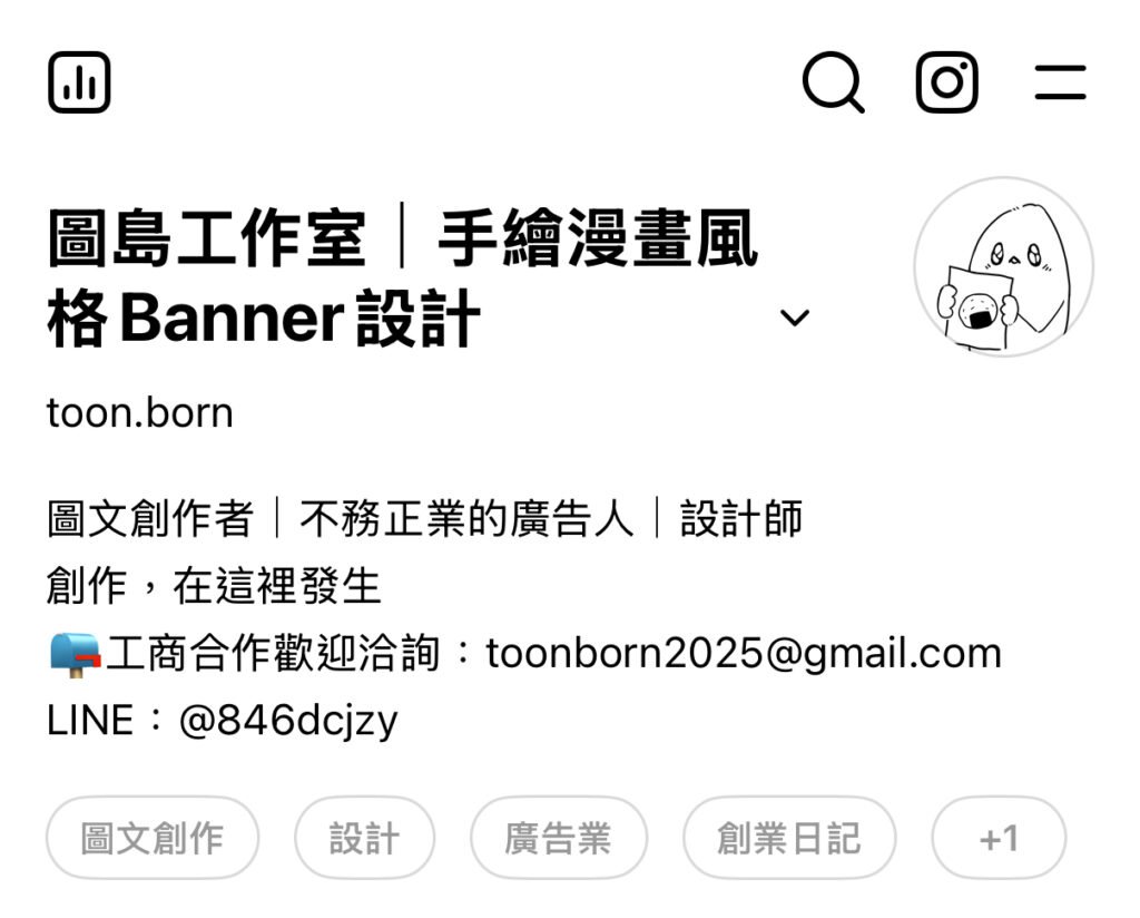 【圖島工作室】SNS經營