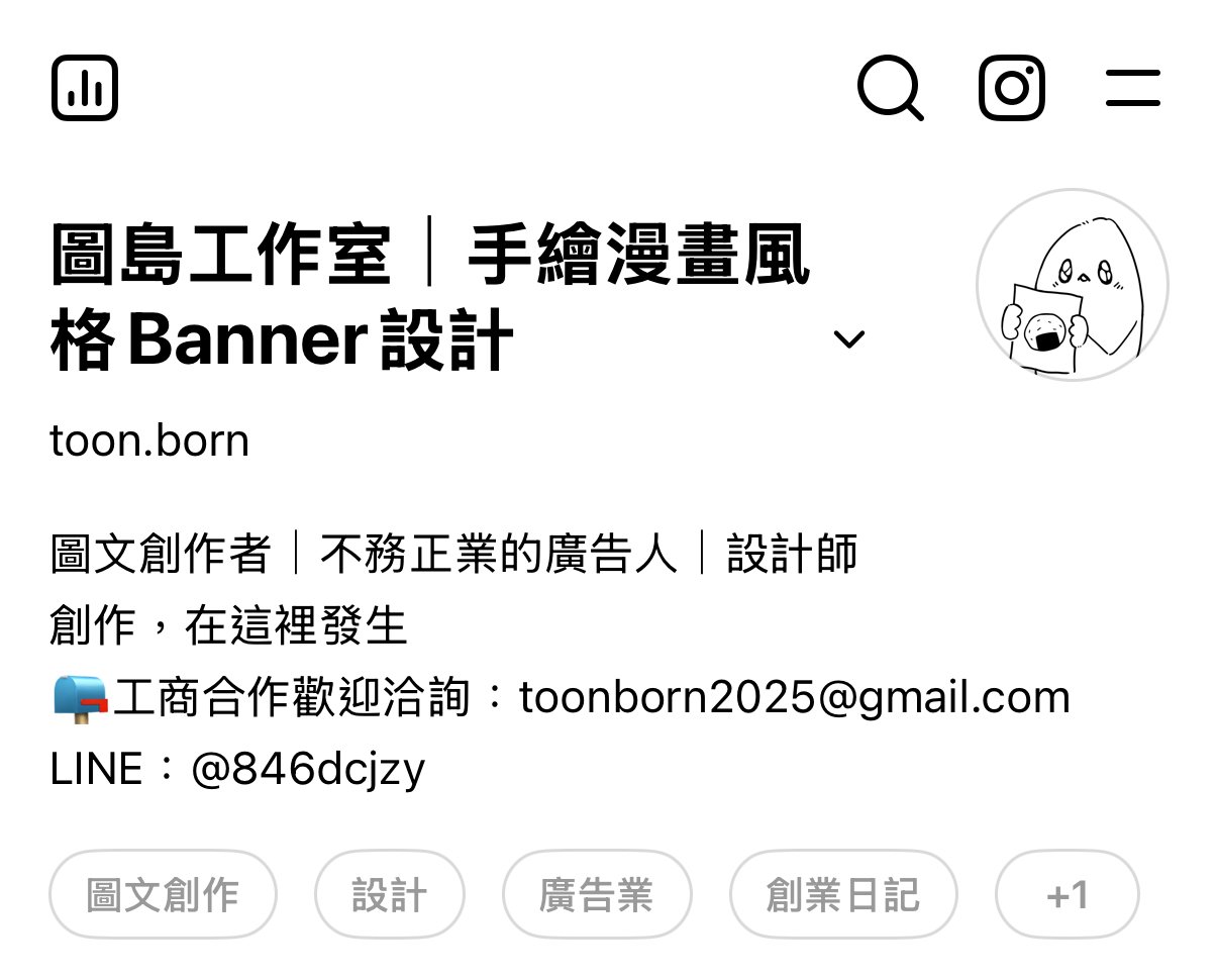 【圖島工作室】SNS經營